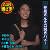 【無料ダウンロード】なつみ｜shih100