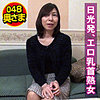 【無料ダウンロード】美子｜shih123