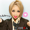 【無料ダウンロード】くるみ 2｜sika091