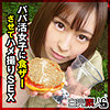 【無料ダウンロード】せな｜sika283