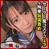 【無料ダウンロード】えみり｜sika368