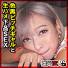 【無料ダウンロード】らんか｜sika376