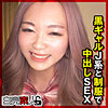 【無料ダウンロード】せいら｜sika455