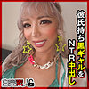 【無料ダウンロード】るな｜sika459