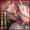 【無料ダウンロード】かれんちゃん 2｜sika482