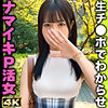 【無料ダウンロード】170cm元地下アイドルりさ｜sima006