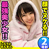 【無料ダウンロード】ちはるちゃん｜simm0642
