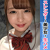 【無料ダウンロード】すず｜simm712