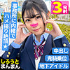 【無料ダウンロード】あみなちゃん｜simm811