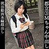 【無料ダウンロード】もな｜simm840