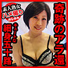 【無料ダウンロード】江里子さん｜sjho011