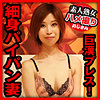 【無料ダウンロード】彩加さん｜sjho016
