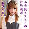 【無料ダウンロード】ちびとり 4｜skck048