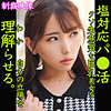 【無料ダウンロード】SATOMI｜smjp012