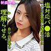 【無料ダウンロード】AZUSA｜smjp013