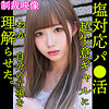 【無料ダウンロード】REN｜smjp016