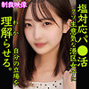 【無料ダウンロード】なつき｜smjp019
