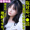 【無料ダウンロード】KANON｜smjp025
