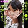 【無料ダウンロード】SARARA｜smjp029