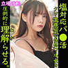 【無料ダウンロード】MIO｜smjp036