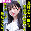 【無料ダウンロード】KANA｜smjp042