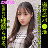 【無料ダウンロード】HONOKA｜smjp056