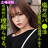 【無料ダウンロード】さちか｜smjp057