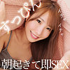 【無料ダウンロード】いがらし｜smjx002