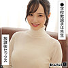 【無料ダウンロード】まほ先生｜smjx006