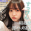 【無料ダウンロード】しずかちゃん｜smjx017