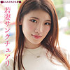 【無料ダウンロード】ゆりか｜smjz009