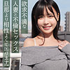 【無料ダウンロード】はるかさん｜smjz081