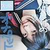 【無料ダウンロード】まりな｜smmc297