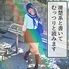【無料ダウンロード】ななえ｜smmc300