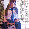 【無料ダウンロード】りょうか｜smmc321