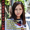 【無料ダウンロード】まい｜smmc327