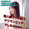 【無料ダウンロード】ひびき｜smmc328