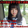 【無料ダウンロード】みく｜smmc330