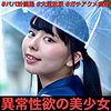 【無料ダウンロード】ゆきな｜smmc335