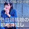 【無料ダウンロード】りの｜smmc341