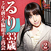 【無料ダウンロード】るり 2｜smmc360
