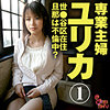 【無料ダウンロード】ゆりか 2｜smmc362