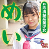 【無料ダウンロード】めい 2｜smmc367