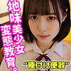 【無料ダウンロード】ゆい｜smuc016