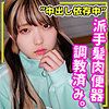 【無料ダウンロード】まいか｜smuc037