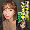 【無料ダウンロード】あすか｜smuc043