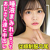【無料ダウンロード】かのん｜smuc059