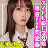 【無料ダウンロード】みづき｜smuc086