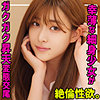 【無料ダウンロード】なぎさ｜smuc135