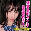 【無料ダウンロード】HINAKO｜smuc143